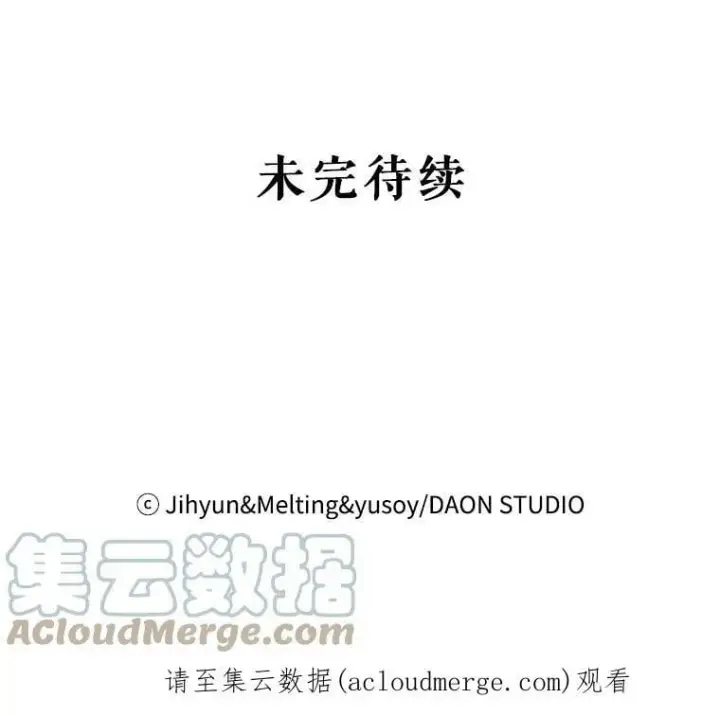《驯服暴君后逃跑了》75.是我毁了她。图137