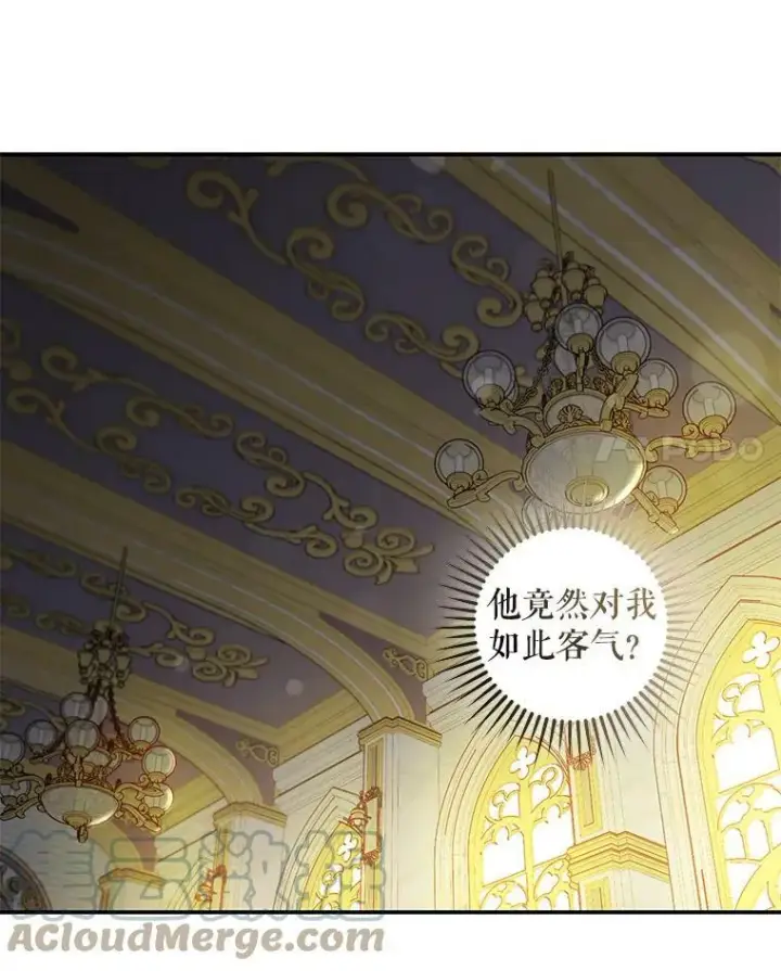 《驯服暴君后逃跑了》75.是我毁了她。图17