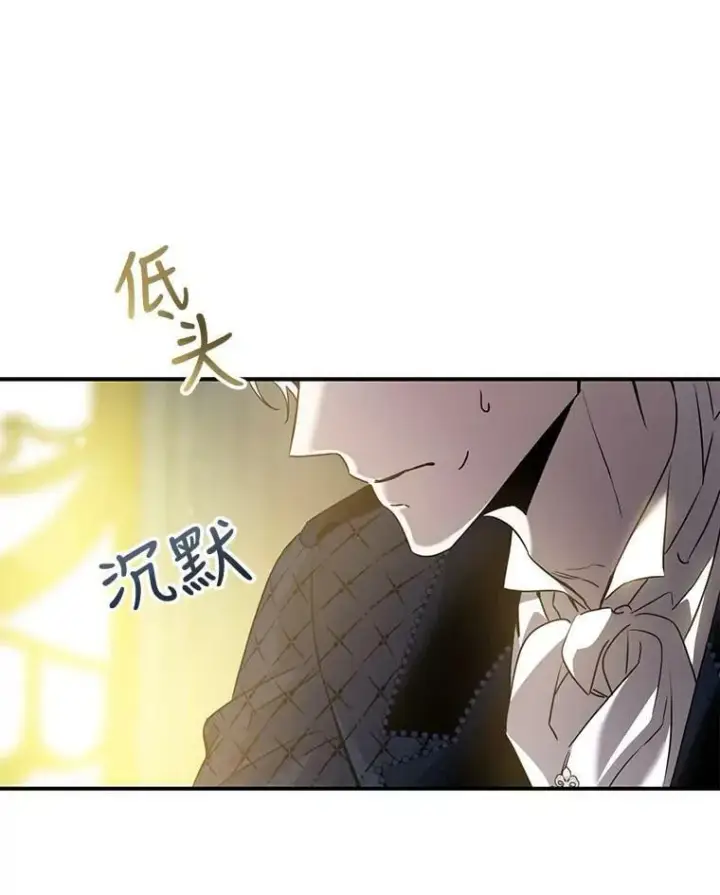 《驯服暴君后逃跑了》75.是我毁了她。图18