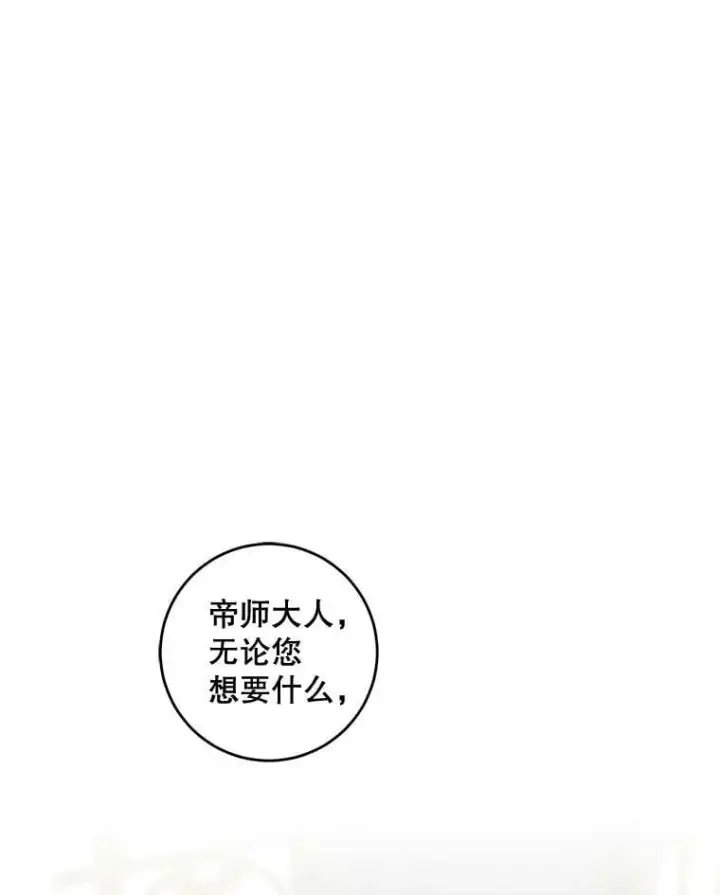《驯服暴君后逃跑了》75.是我毁了她。图19