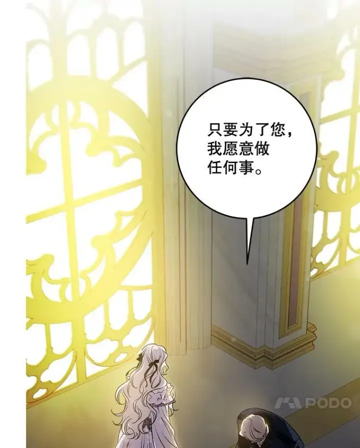 《驯服暴君后逃跑了》75.是我毁了她。图20