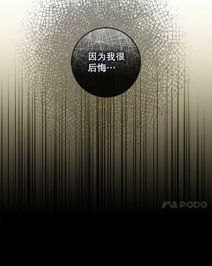 《驯服暴君后逃跑了》75.是我毁了她。图27