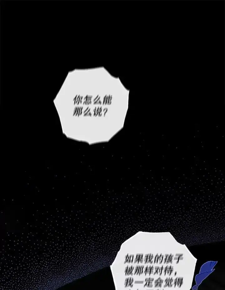 《驯服暴君后逃跑了》75.是我毁了她。图28