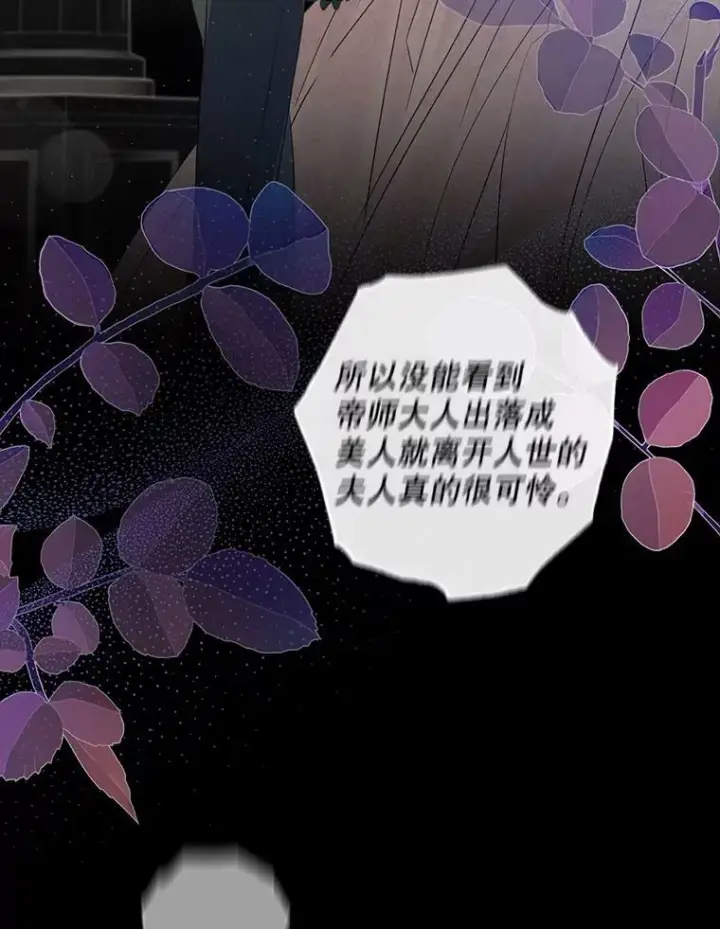 《驯服暴君后逃跑了》75.是我毁了她。图30