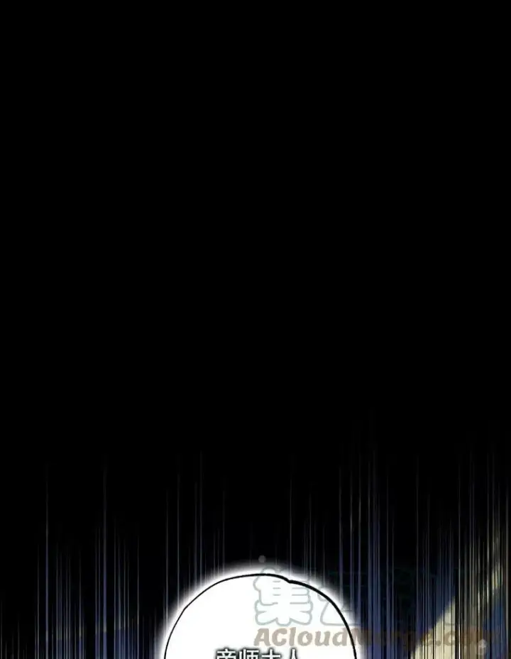 《驯服暴君后逃跑了》75.是我毁了她。图33