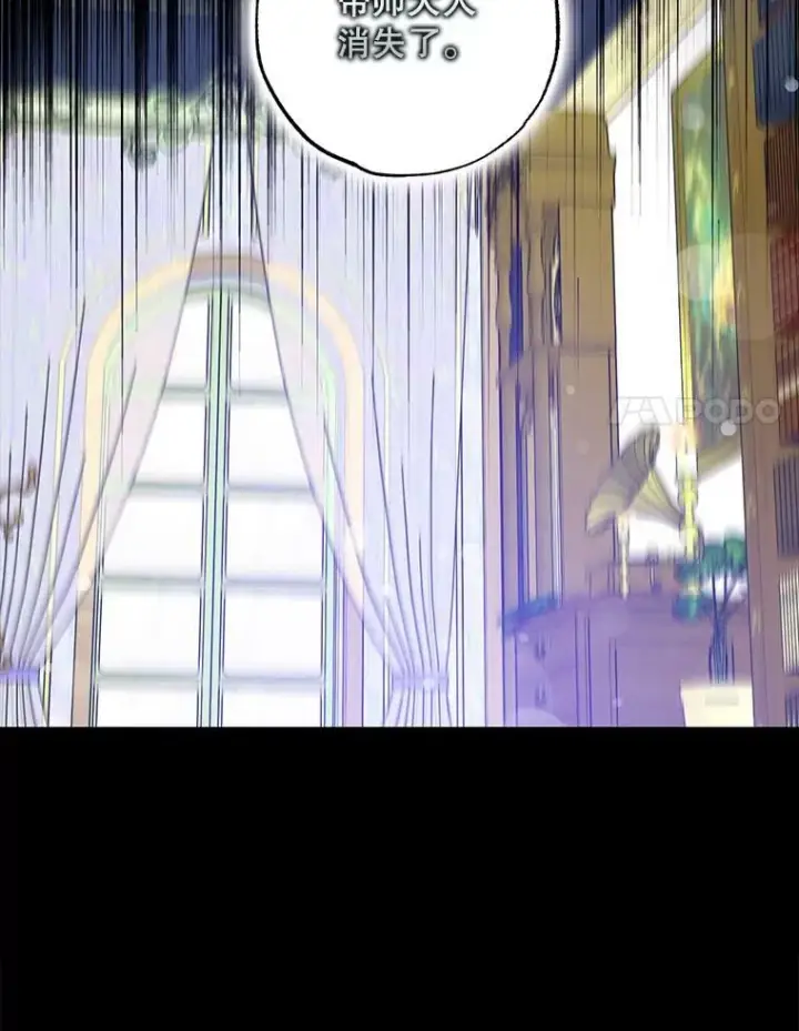 《驯服暴君后逃跑了》75.是我毁了她。图34