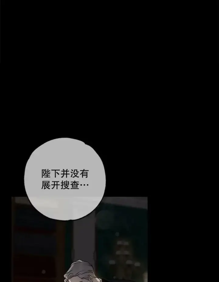 《驯服暴君后逃跑了》75.是我毁了她。图35