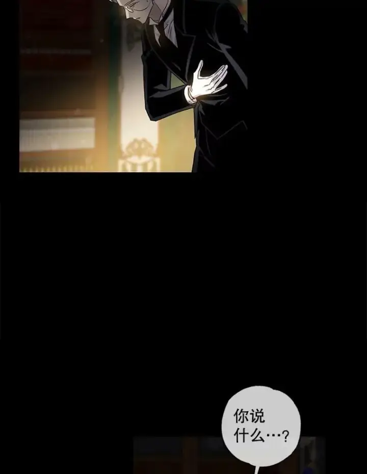 《驯服暴君后逃跑了》75.是我毁了她。图36