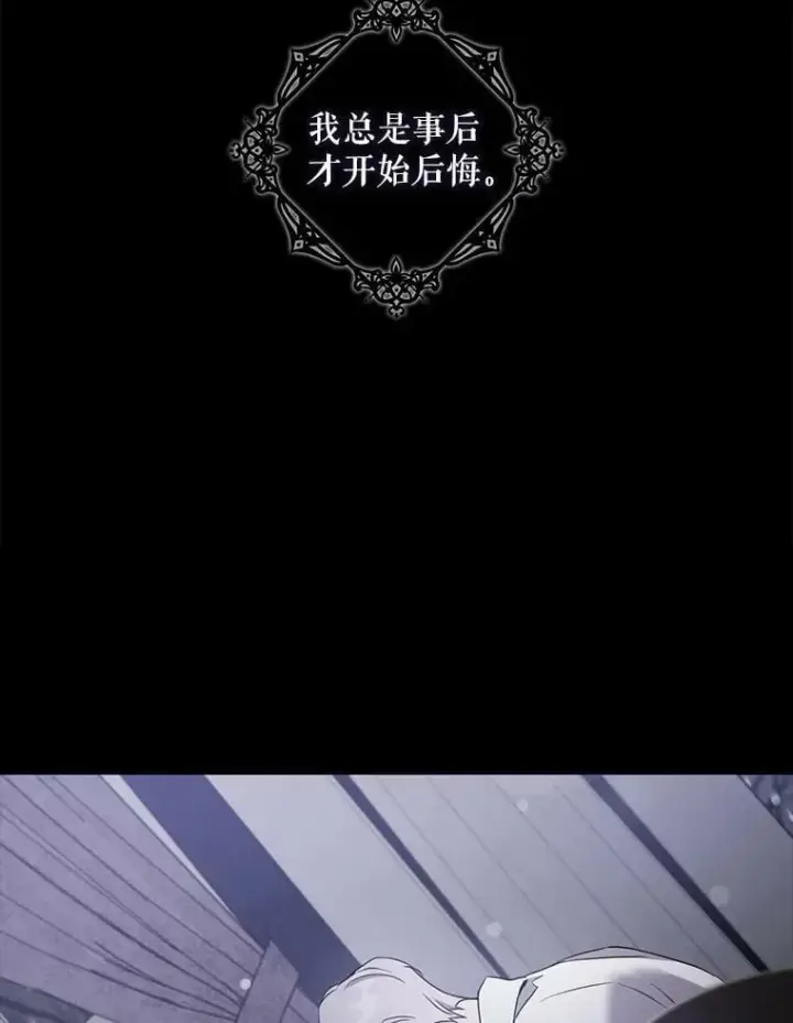 《驯服暴君后逃跑了》75.是我毁了她。图39