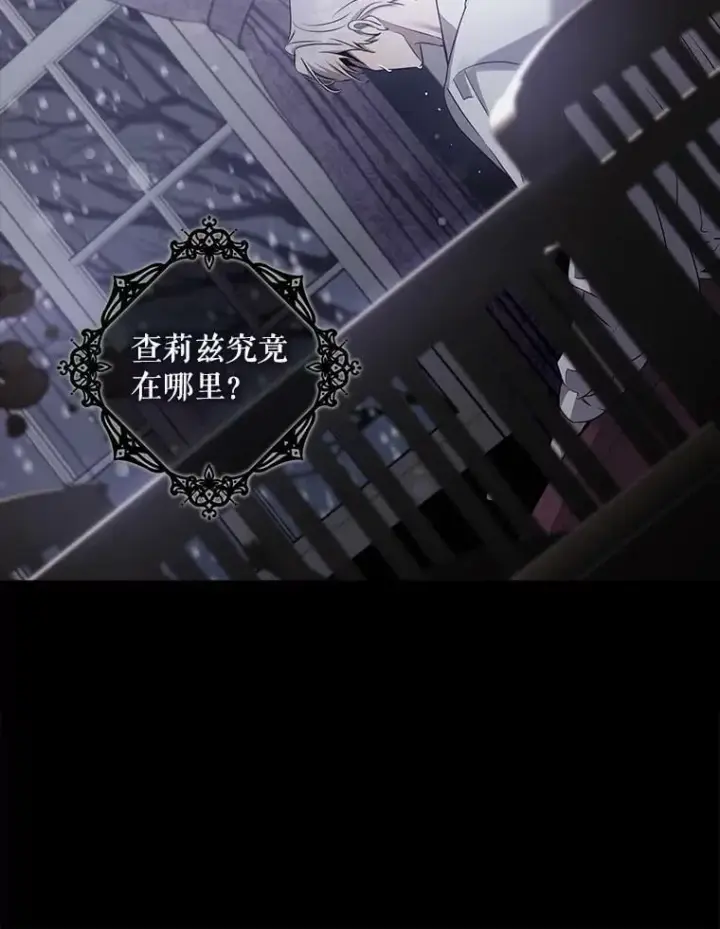 《驯服暴君后逃跑了》75.是我毁了她。图40