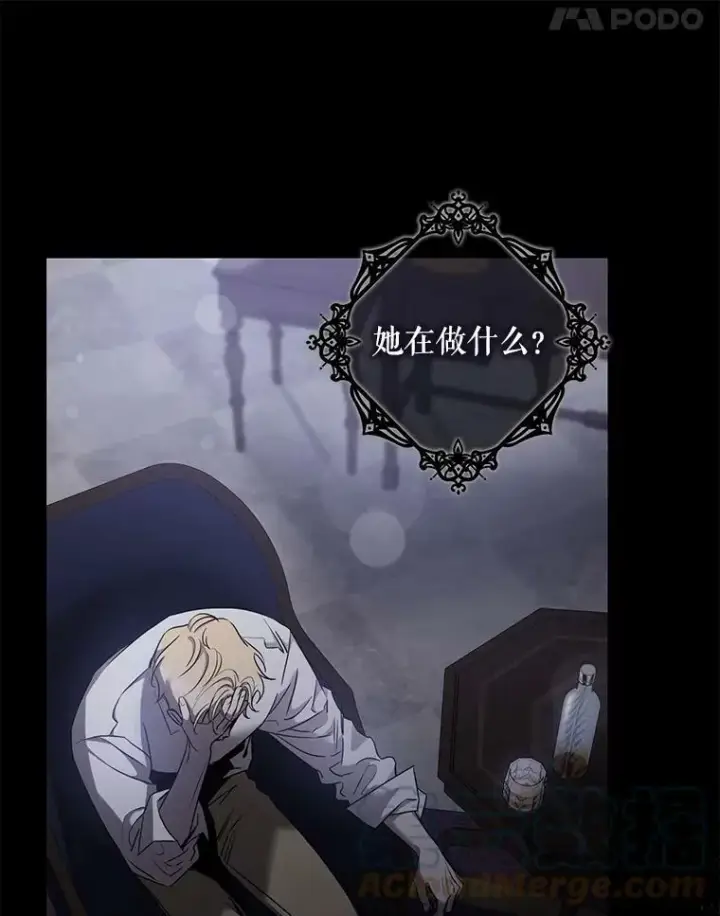 《驯服暴君后逃跑了》75.是我毁了她。图41
