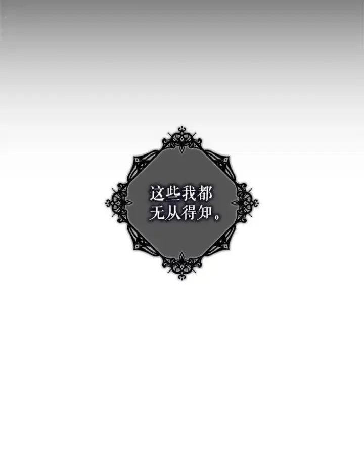 《驯服暴君后逃跑了》75.是我毁了她。图43