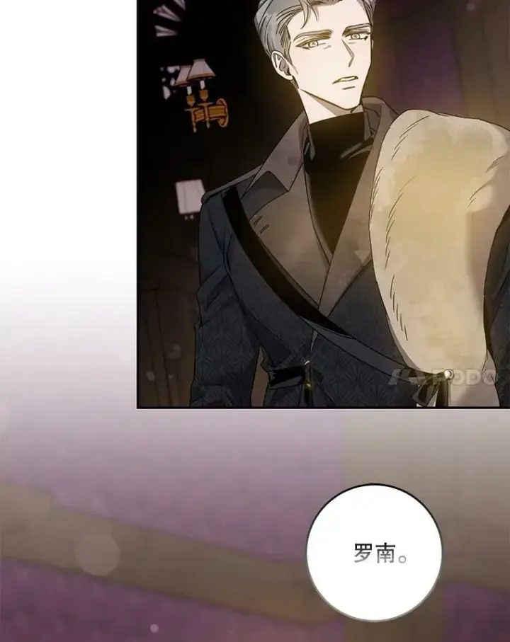 《驯服暴君后逃跑了》75.是我毁了她。图48