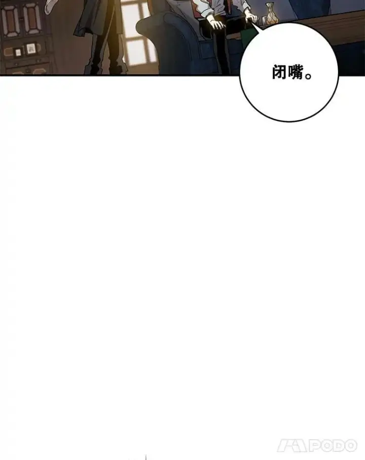 《驯服暴君后逃跑了》75.是我毁了她。图52