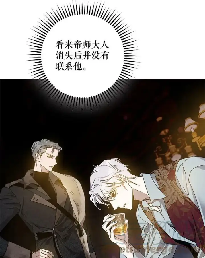 《驯服暴君后逃跑了》75.是我毁了她。图53