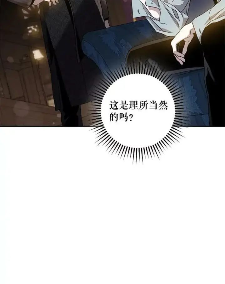 《驯服暴君后逃跑了》75.是我毁了她。图54