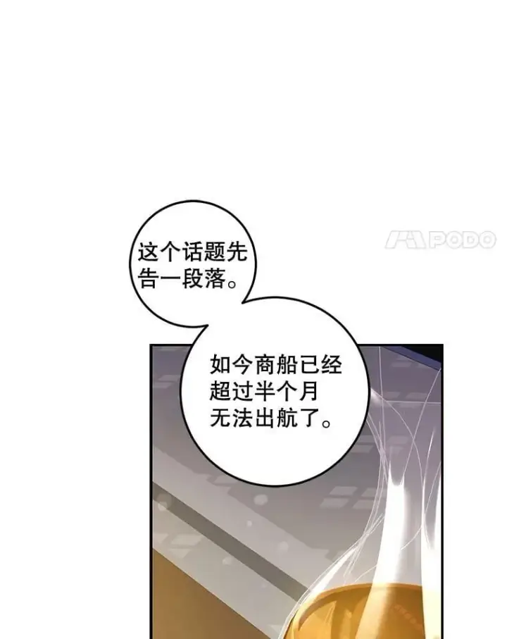 《驯服暴君后逃跑了》75.是我毁了她。图55