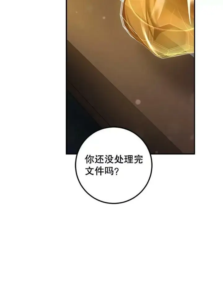 《驯服暴君后逃跑了》75.是我毁了她。图56