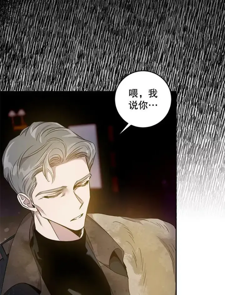 《驯服暴君后逃跑了》75.是我毁了她。图59