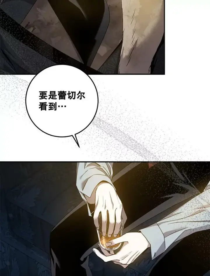 《驯服暴君后逃跑了》75.是我毁了她。图60