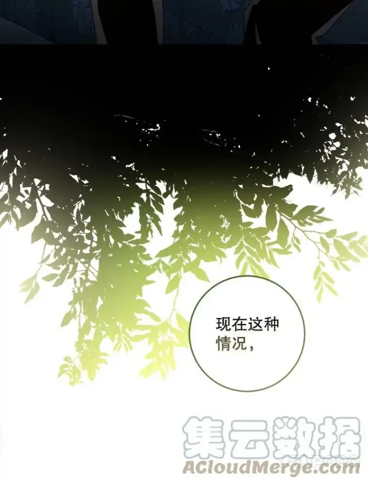 《驯服暴君后逃跑了》75.是我毁了她。图61