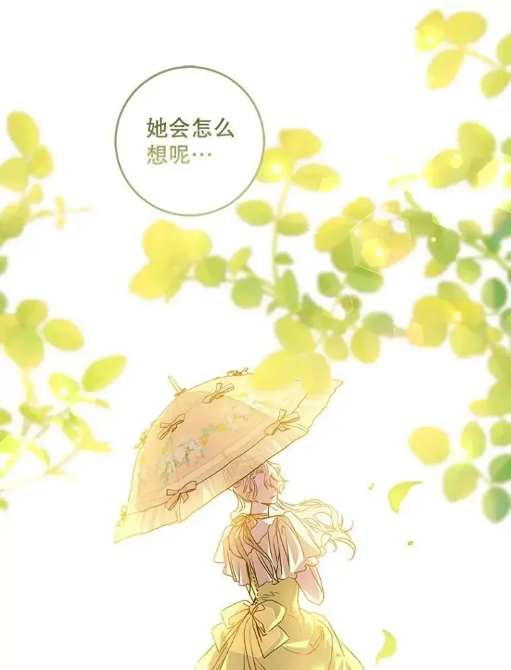 《驯服暴君后逃跑了》75.是我毁了她。图62