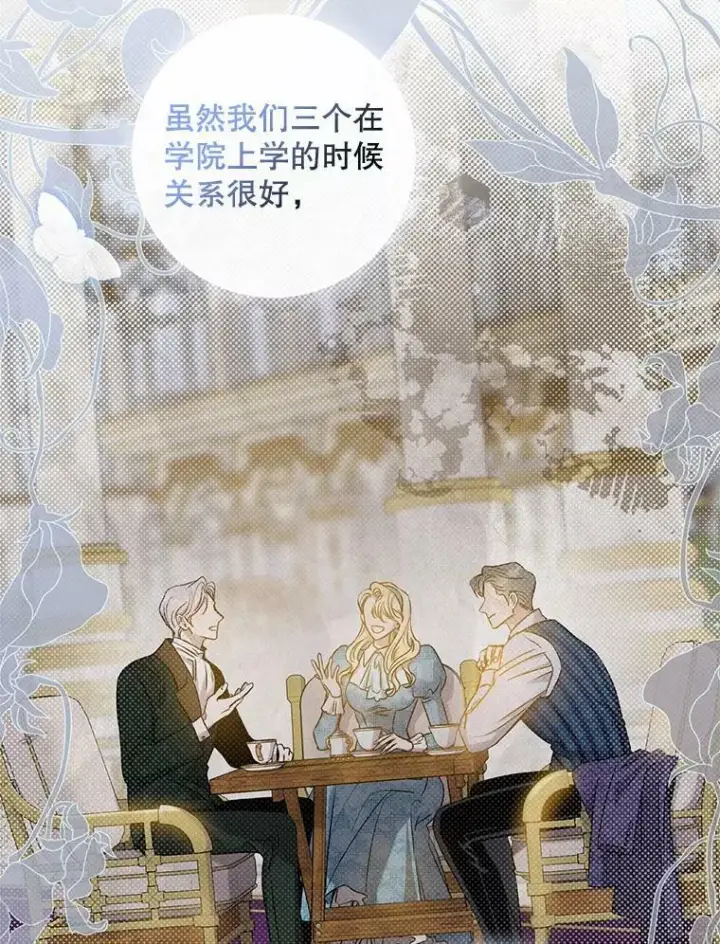 《驯服暴君后逃跑了》75.是我毁了她。图66