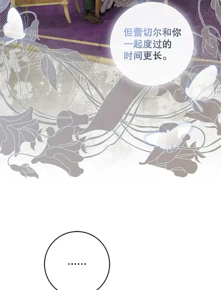 《驯服暴君后逃跑了》75.是我毁了她。图67