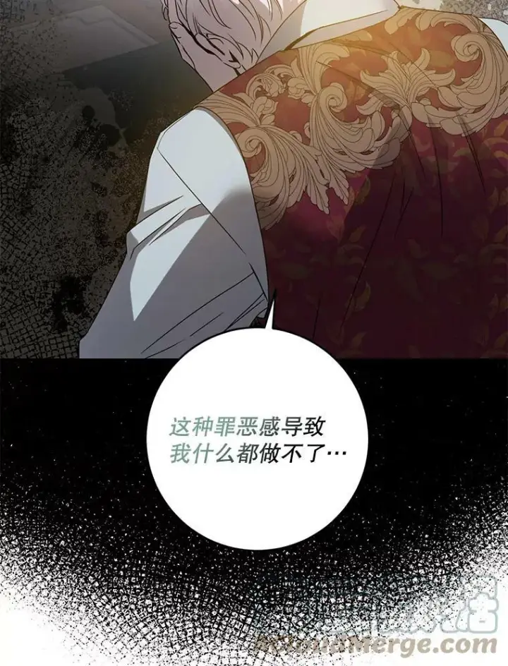 《驯服暴君后逃跑了》75.是我毁了她。图69