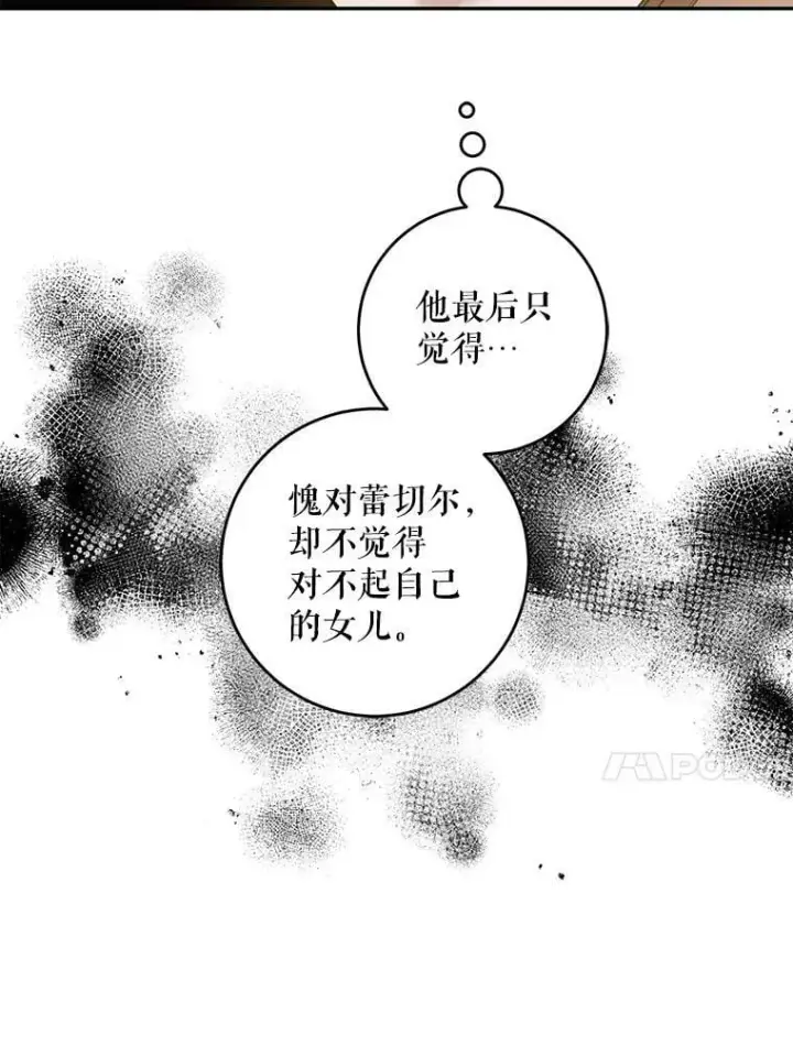 《驯服暴君后逃跑了》75.是我毁了她。图71