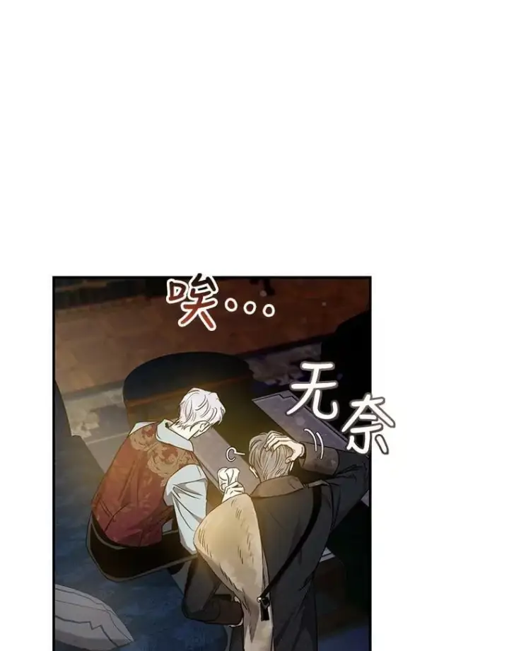 《驯服暴君后逃跑了》75.是我毁了她。图72