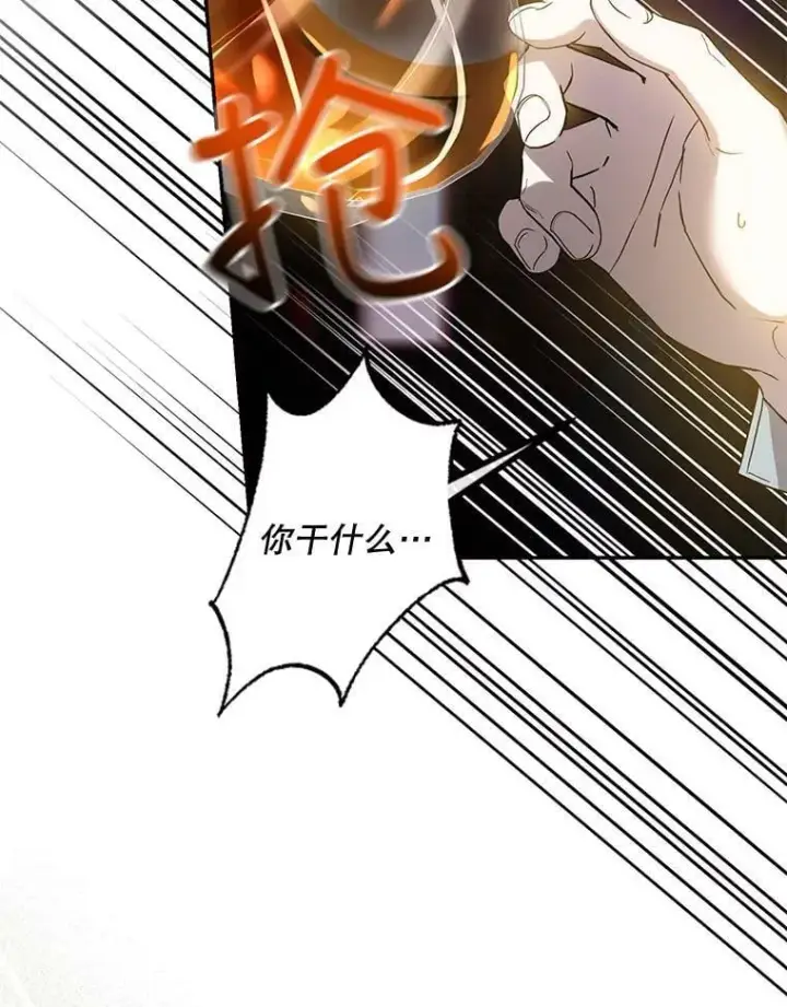 《驯服暴君后逃跑了》75.是我毁了她。图74