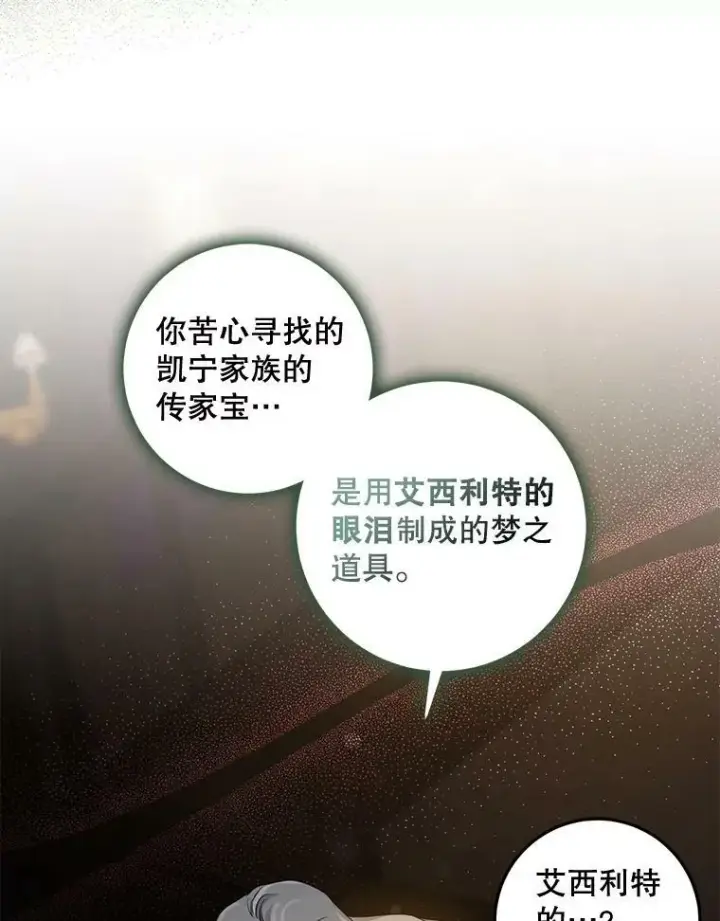 《驯服暴君后逃跑了》75.是我毁了她。图76
