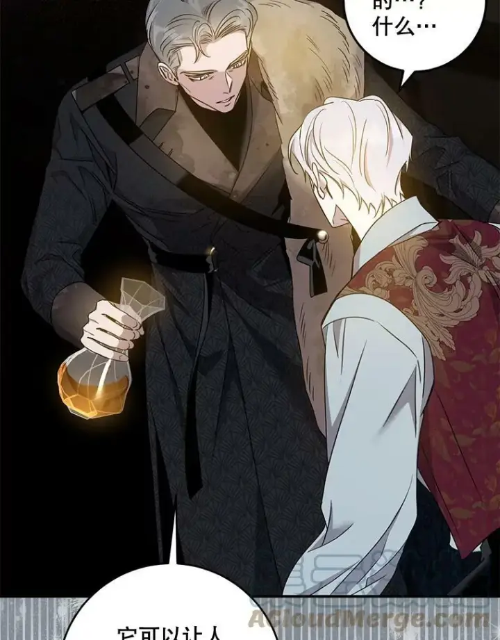《驯服暴君后逃跑了》75.是我毁了她。图77