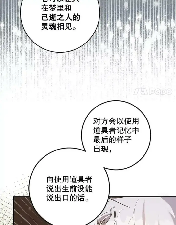 《驯服暴君后逃跑了》75.是我毁了她。图78