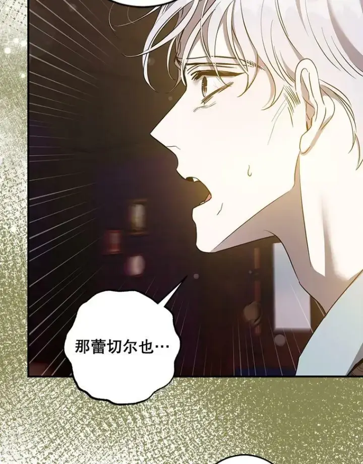《驯服暴君后逃跑了》75.是我毁了她。图79