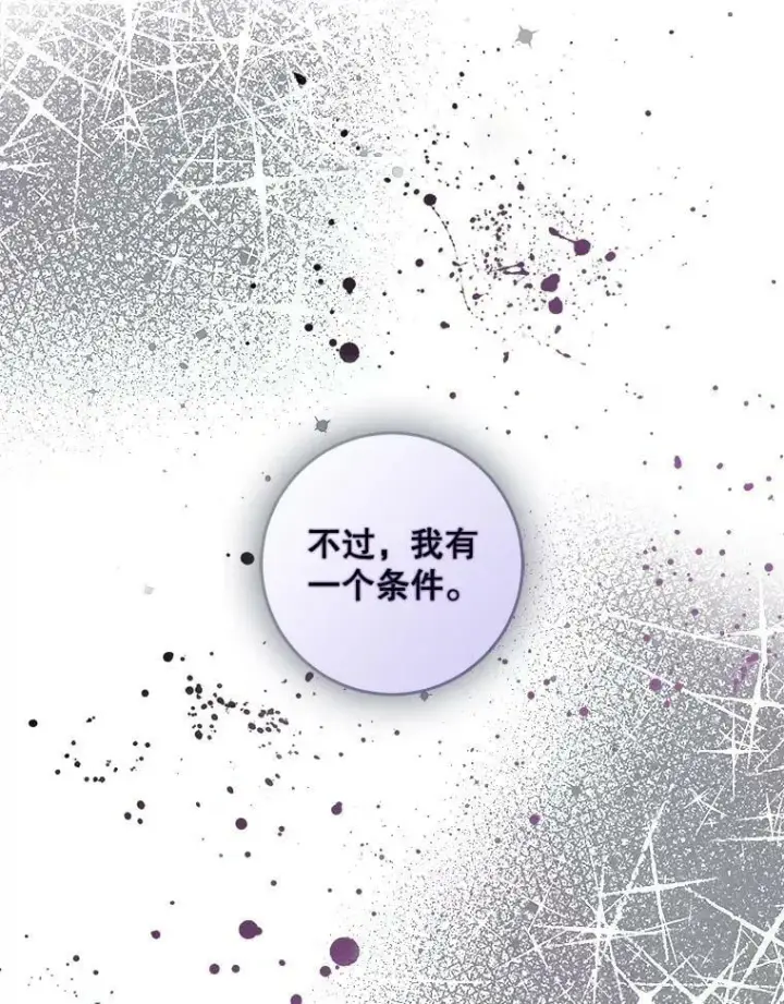 《驯服暴君后逃跑了》75.是我毁了她。图82