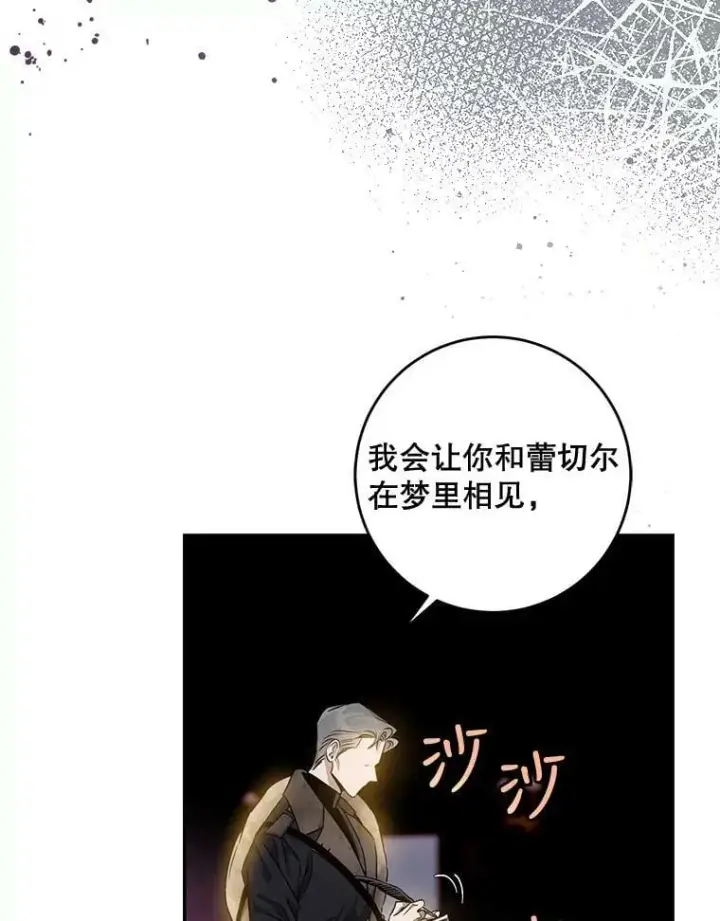 《驯服暴君后逃跑了》75.是我毁了她。图83