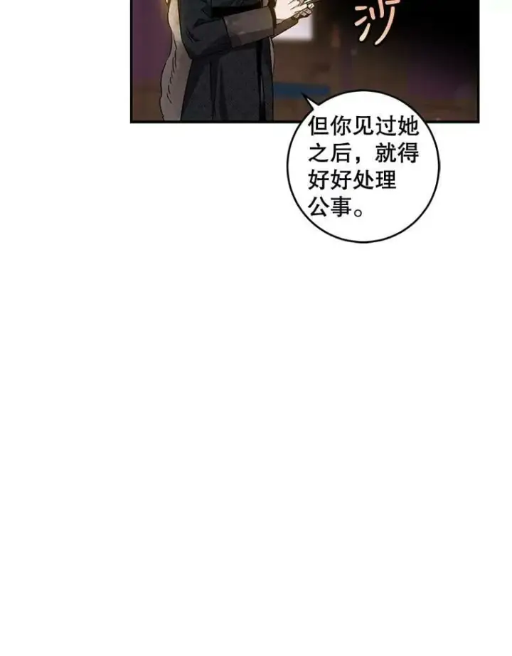 《驯服暴君后逃跑了》75.是我毁了她。图84