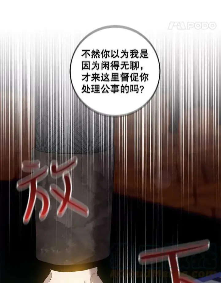 《驯服暴君后逃跑了》75.是我毁了她。图85