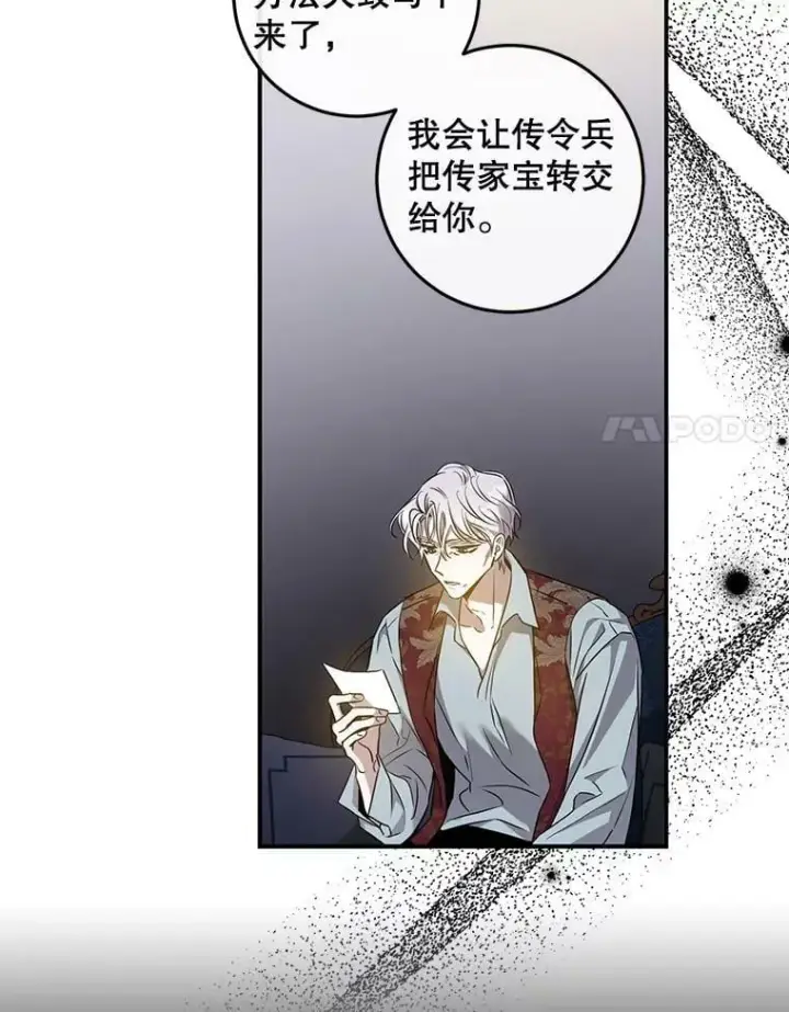 《驯服暴君后逃跑了》75.是我毁了她。图88
