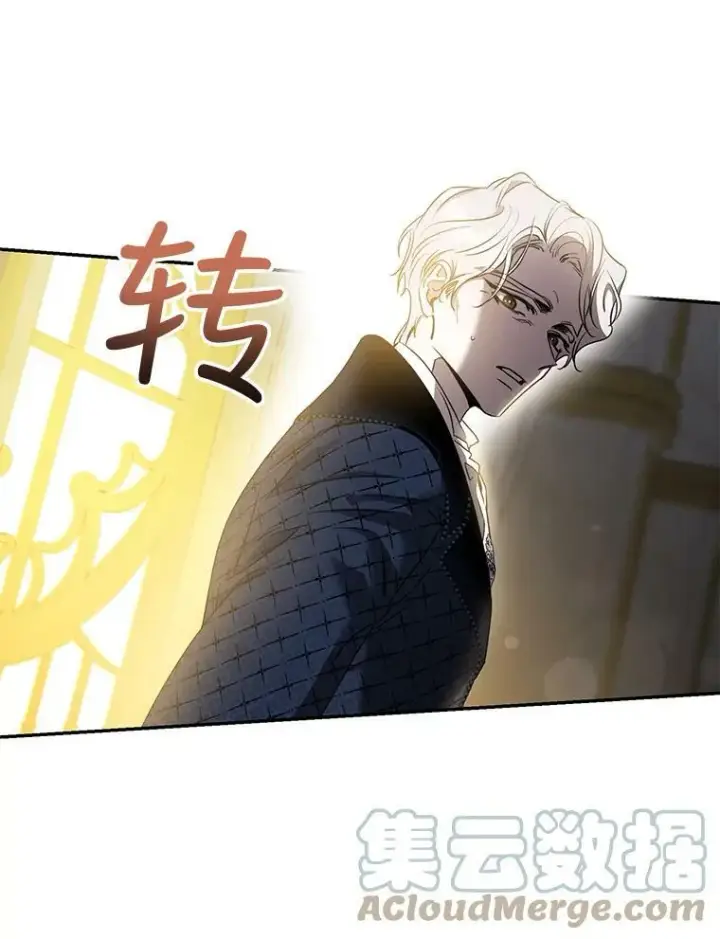《驯服暴君后逃跑了》75.是我毁了她。图9