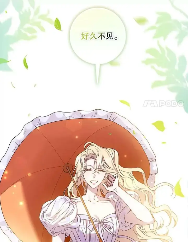《驯服暴君后逃跑了》75.是我毁了她。图98