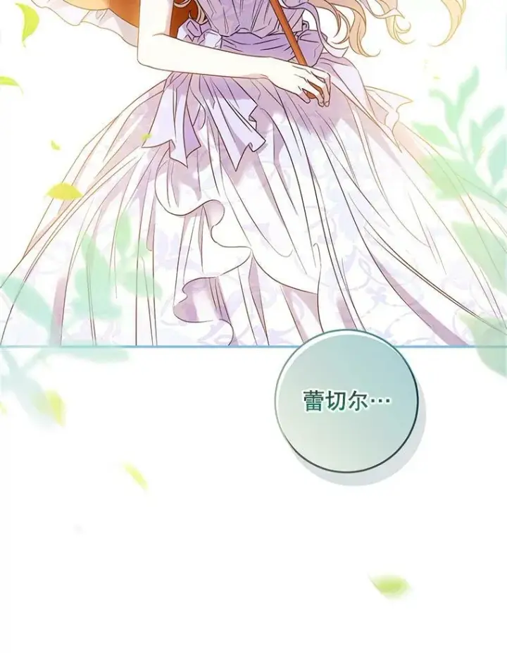 《驯服暴君后逃跑了》75.是我毁了她。图99