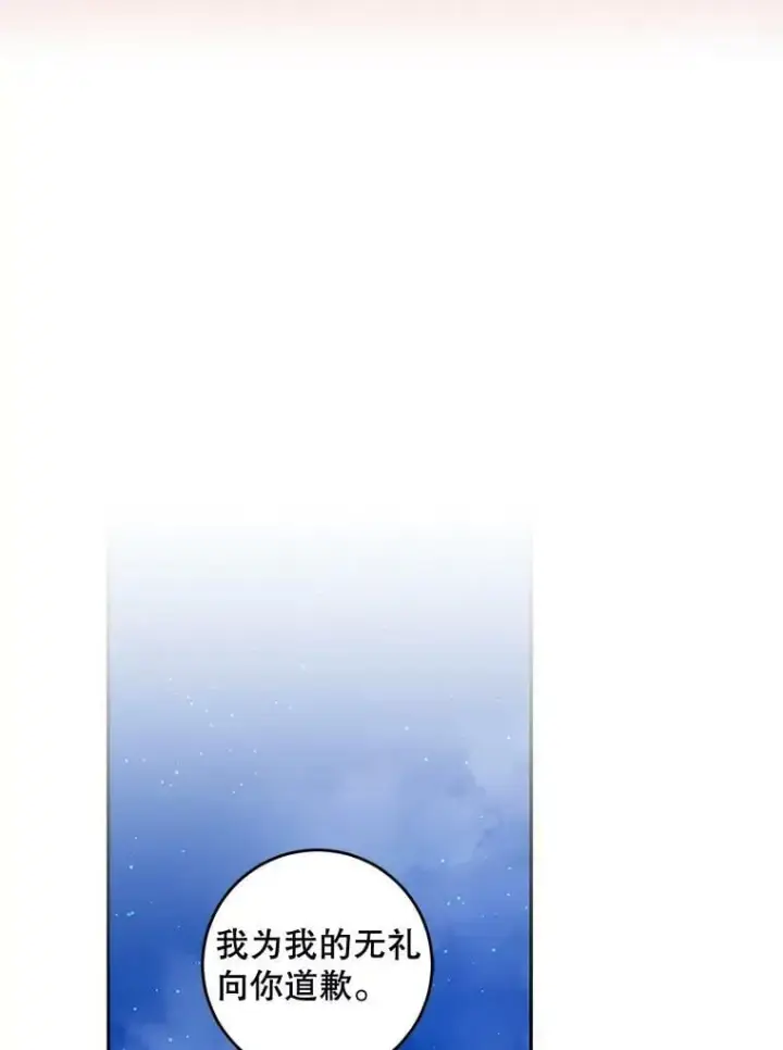 《驯服暴君后逃跑了》78.拉菲内一族图103