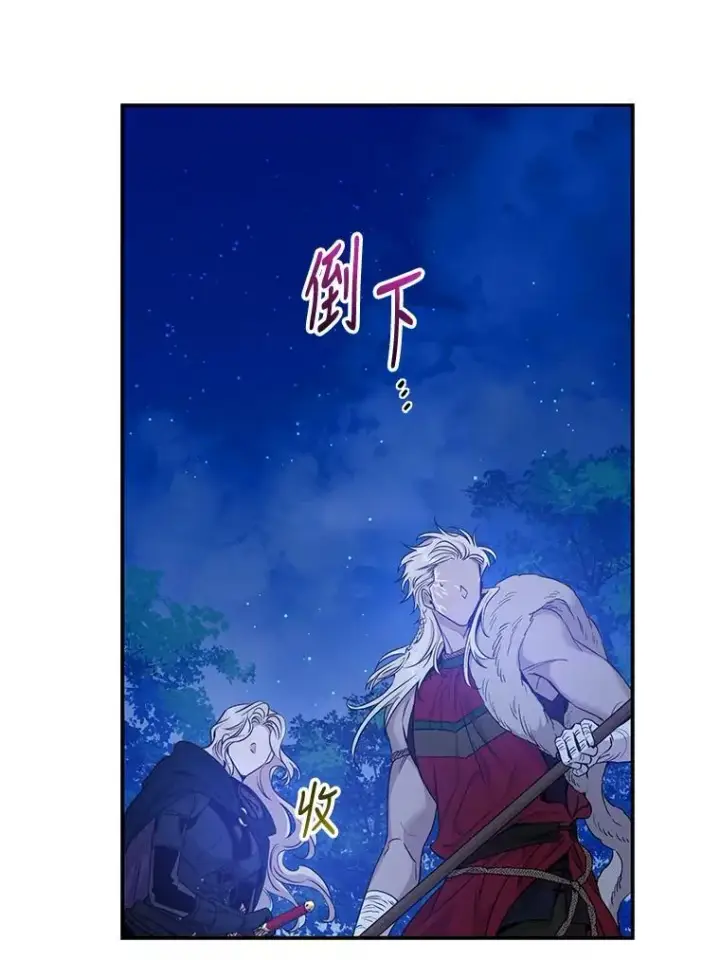 《驯服暴君后逃跑了》78.拉菲内一族图112