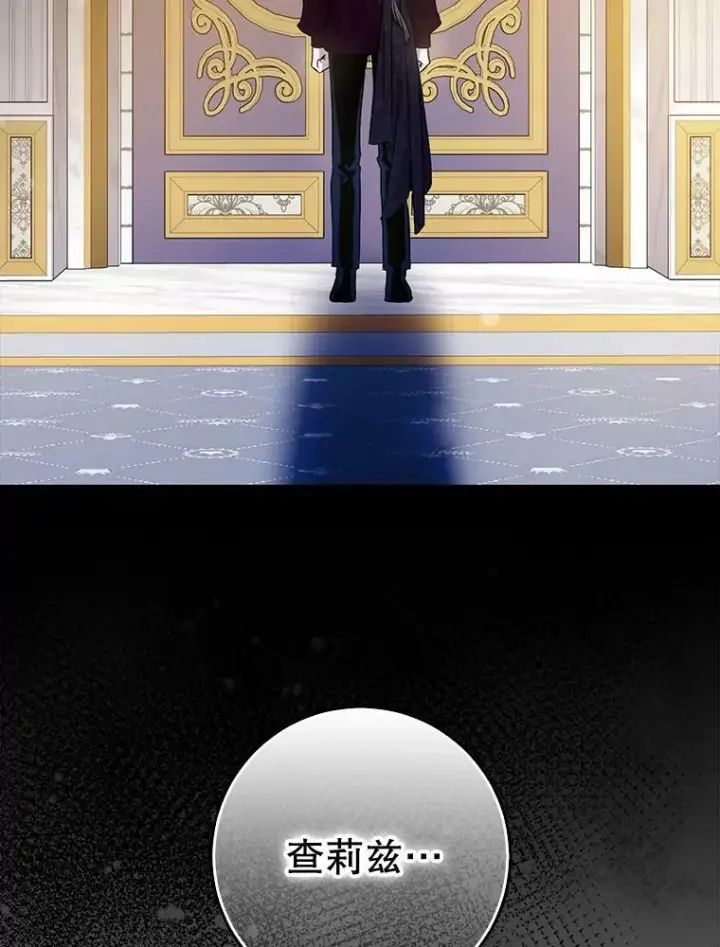 《驯服暴君后逃跑了》78.拉菲内一族图134