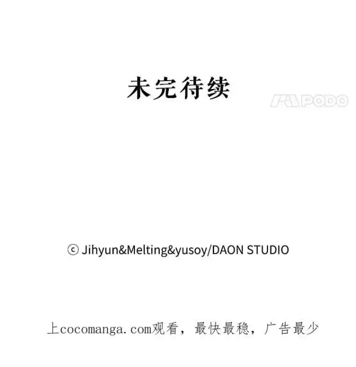 《驯服暴君后逃跑了》78.拉菲内一族图136