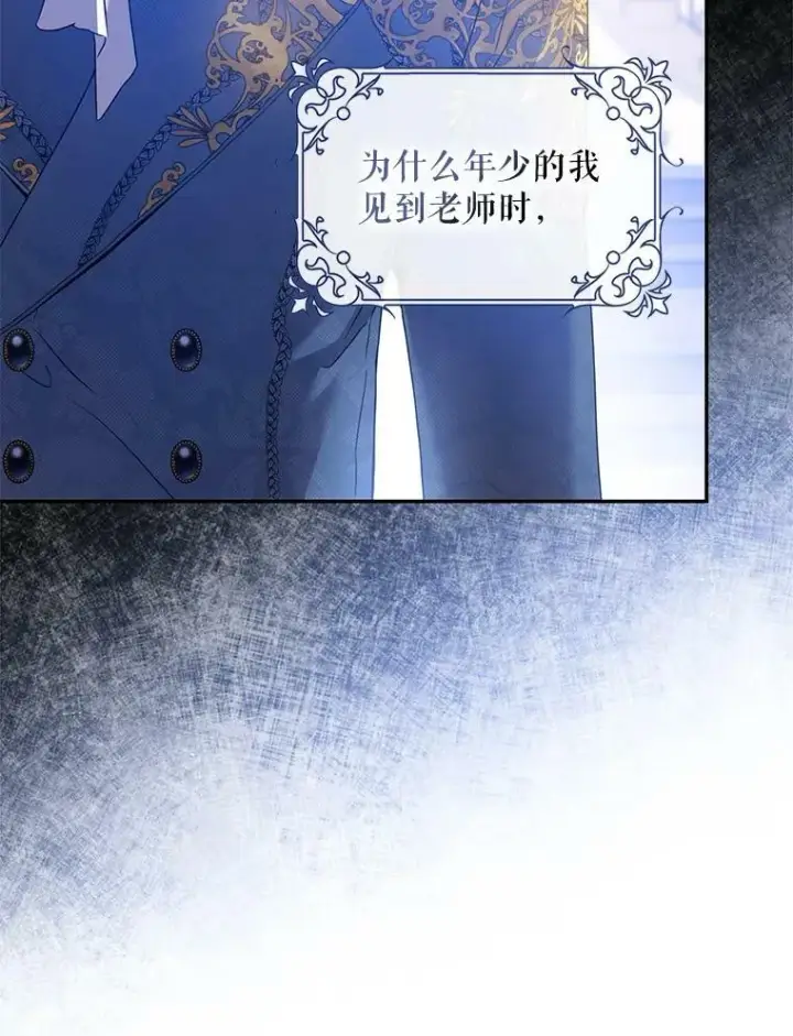 《驯服暴君后逃跑了》78.拉菲内一族图30