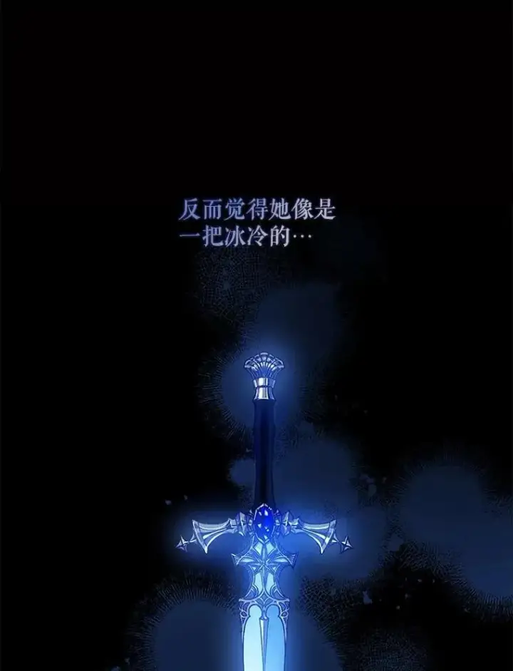 《驯服暴君后逃跑了》78.拉菲内一族图32
